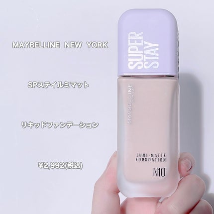 SPステイ ルミマット リキッド ファンデーション N10/MAYBELLINE NEW YORK/リキッドファンデーションを使ったクチコミ(2枚目)
