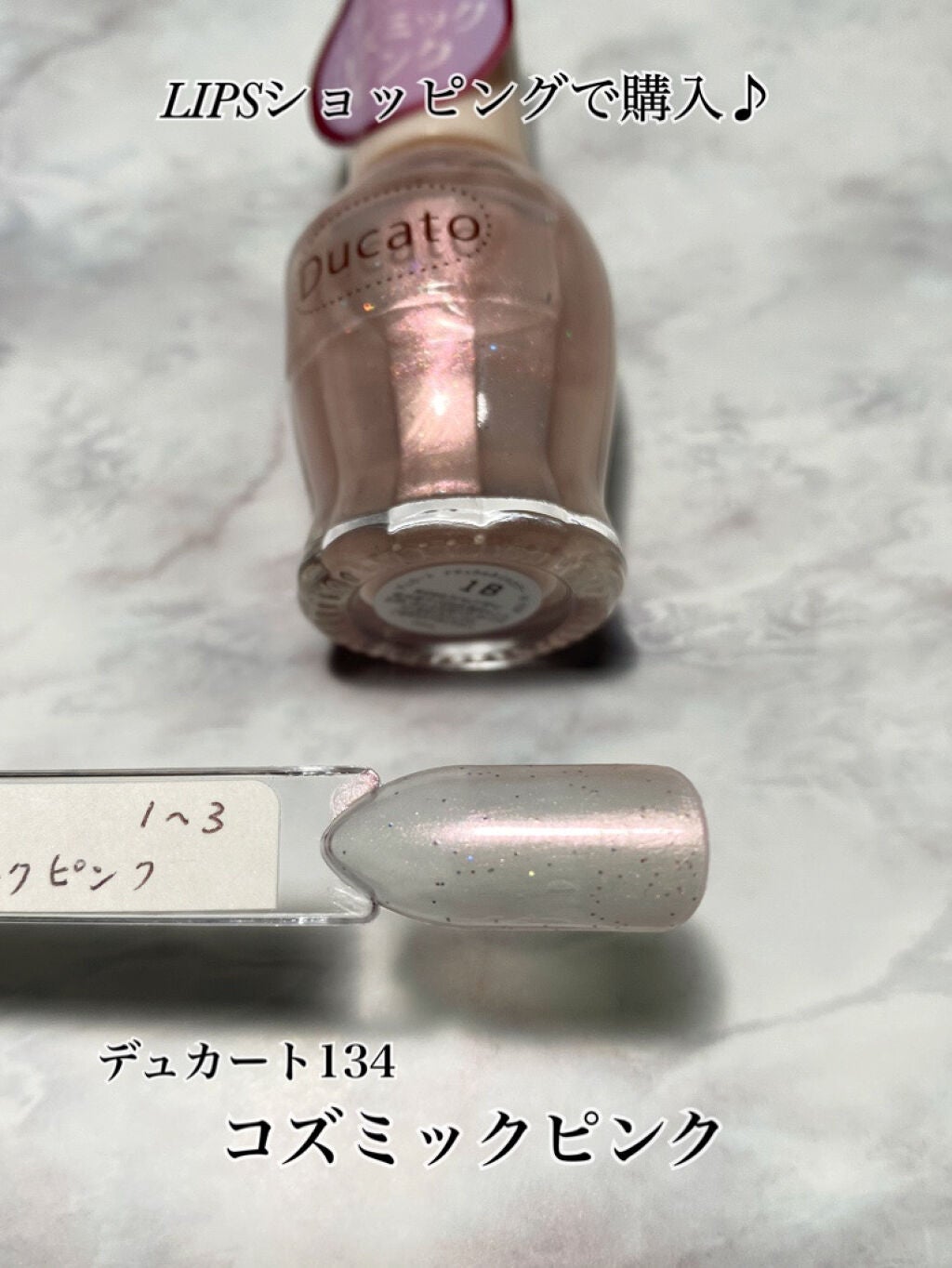 ナチュラルネイルカラーN/デュカート/マニキュアを使ったクチコミ(1枚目)