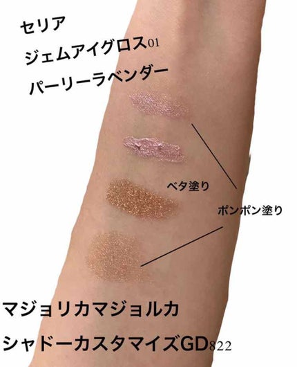 シャドーカスタマイズ/MAJOLICA MAJORCA/単色アイシャドウを使ったクチコミ(2枚目)