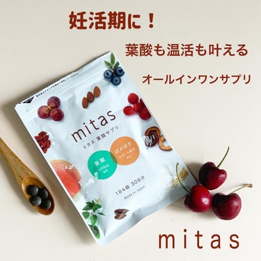 mitas/mitas/健康サプリメントを使ったクチコミ（1枚目）