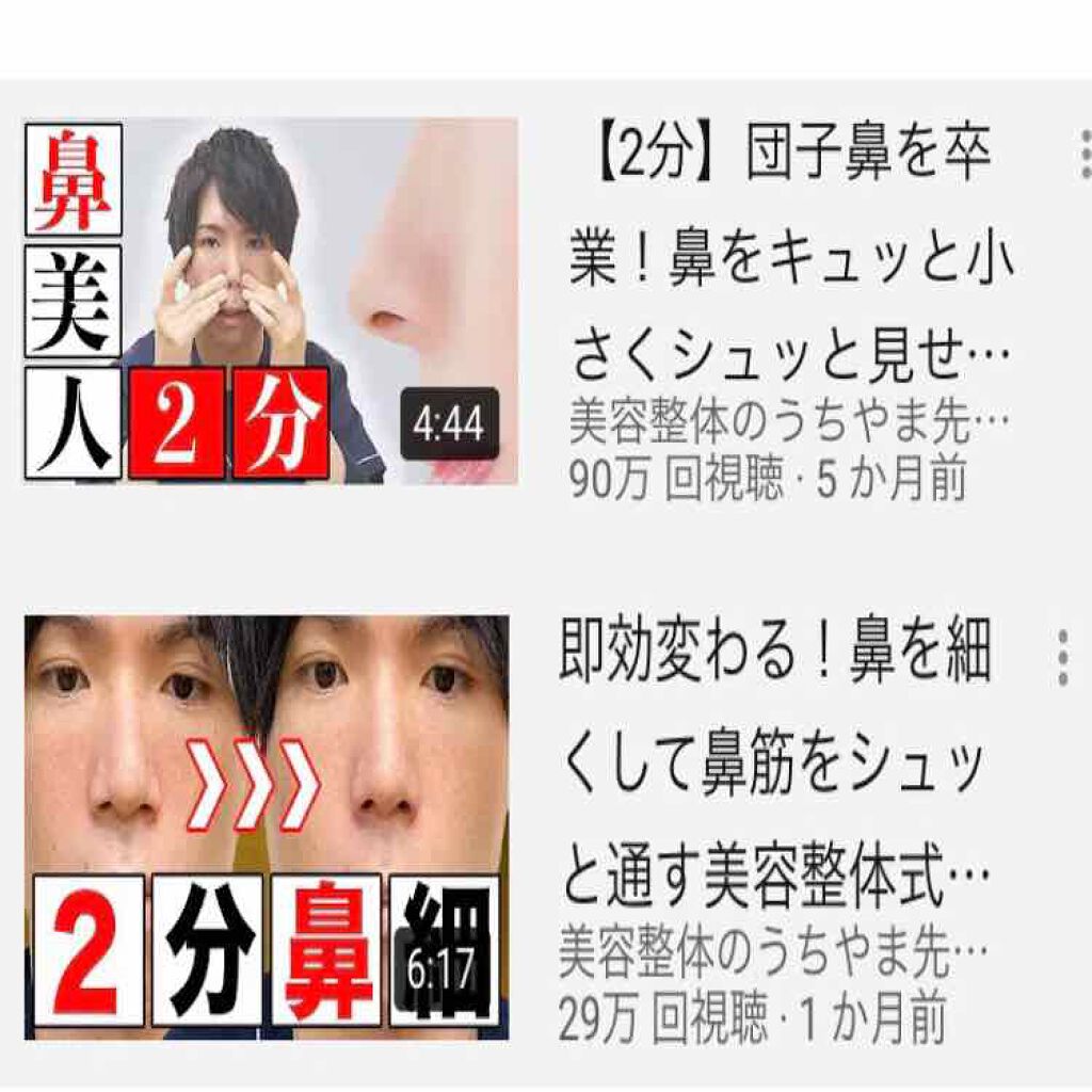 あいり on LIPS 「鼻筋を出したい方や、団子鼻に悩んでいる人にぜひ伝えたい!!私は..」(2枚目)