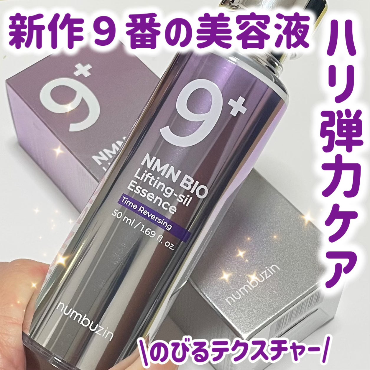 2024年冬新作美容液】9番 NMNバイオリフト濃縮美容液|numbuzin 2024年冬新作美容液】9番 NMNバイオリフト濃縮美容液|numbuzin