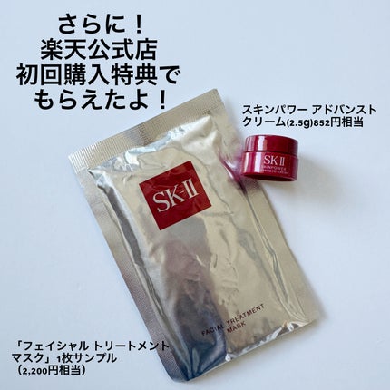 フェイシャル トリートメント エッセンス/SK-II/化粧水を使ったクチコミ(3枚目)