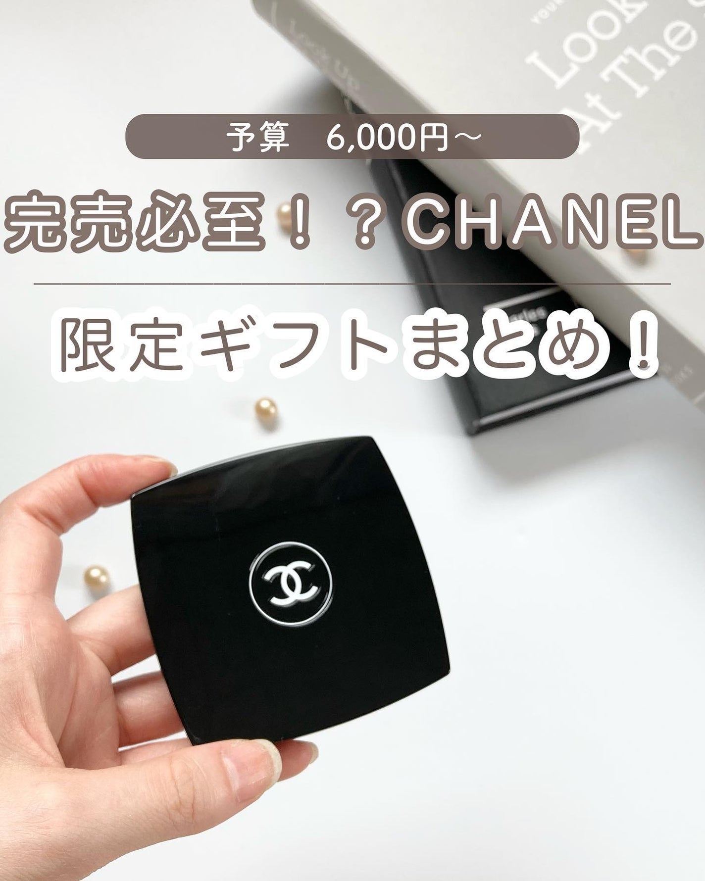 ミロワール ドゥーブル ファセット/CHANEL/その他化粧小物を使ったクチコミ(1枚目)