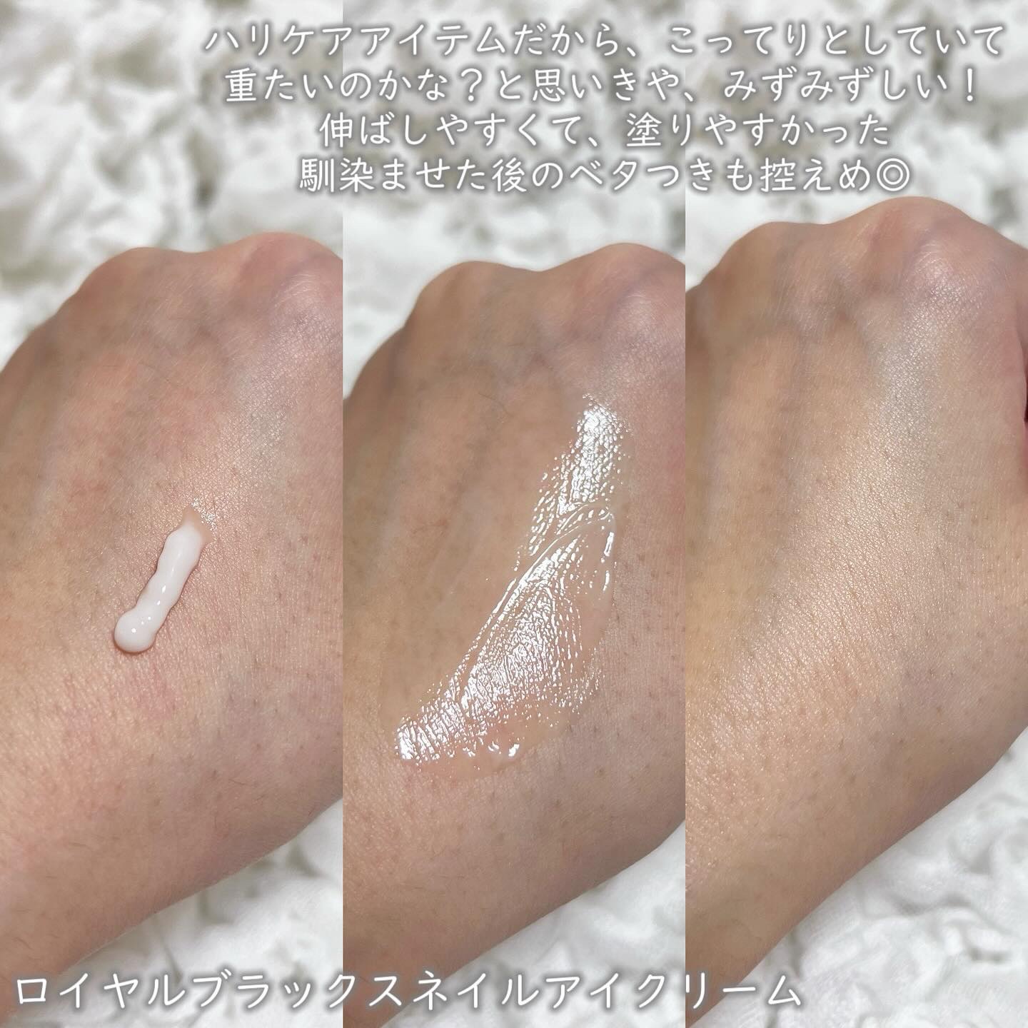 ブラックスネイル クリーム/Dr.G/フェイスクリームを使ったクチコミ（2枚目）