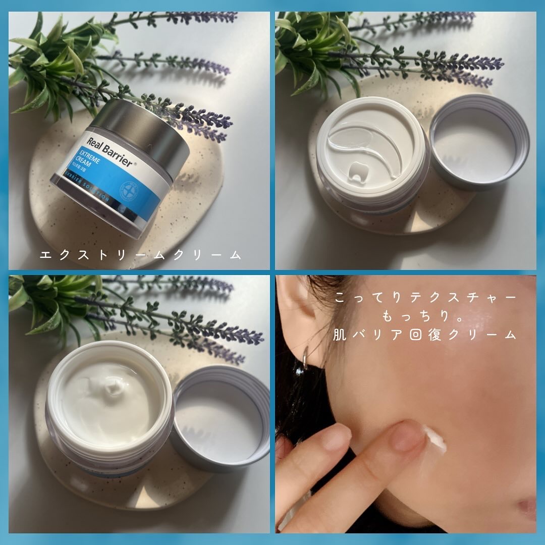 リアルバリア エクストリームクリームマスク/Real Barrier/シートマスク・パックを使ったクチコミ（2枚目）