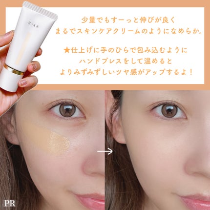 ちゃんまり on LIPS 「 ツヤ肌好きさん必見!RMK新作クリーム ちゃんまり on LIPS 「 ツヤ肌好きさん必見!RMK新作クリーム