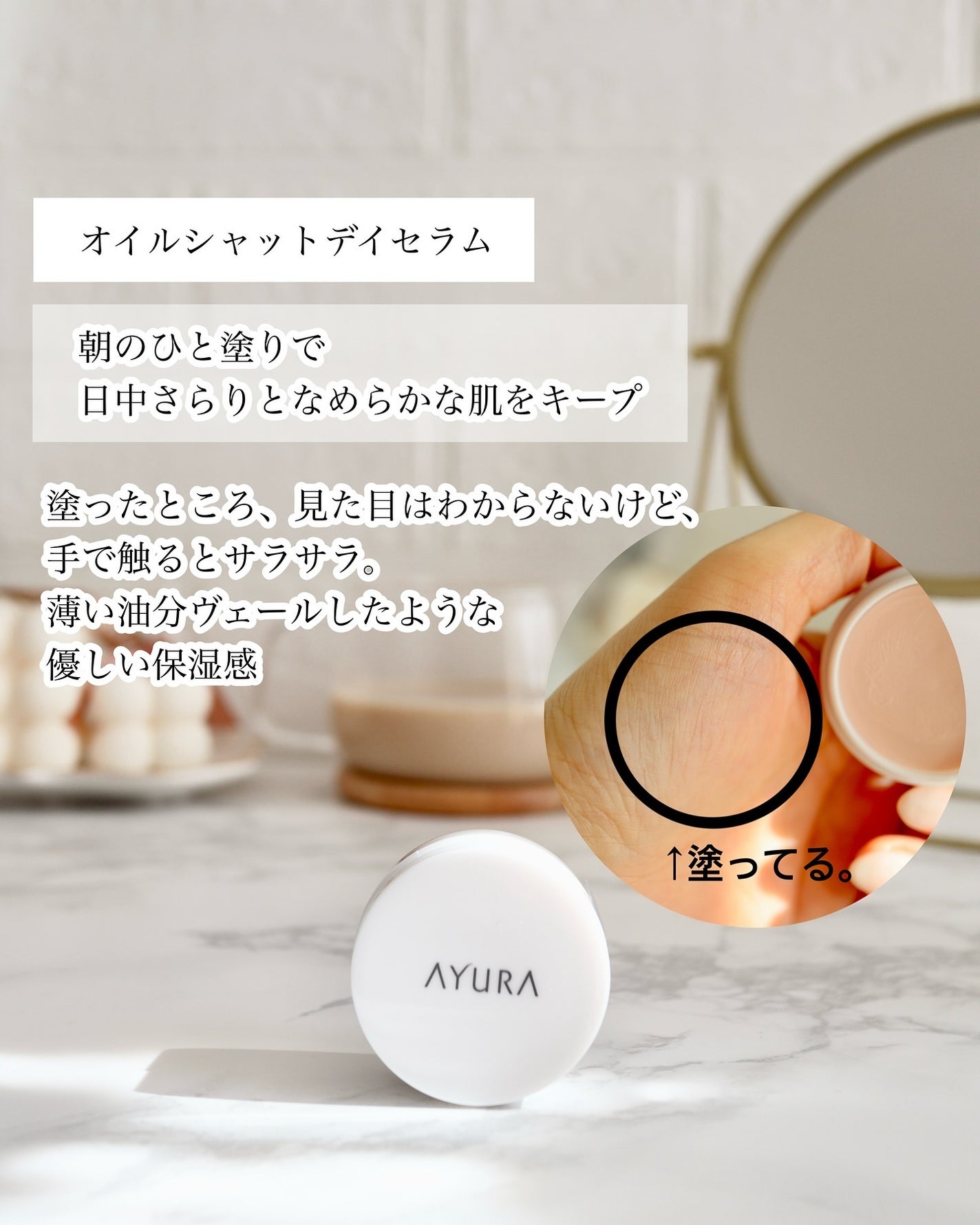 オイルシャットデイセラム/AYURA/美容液を使ったクチコミ(4枚目)