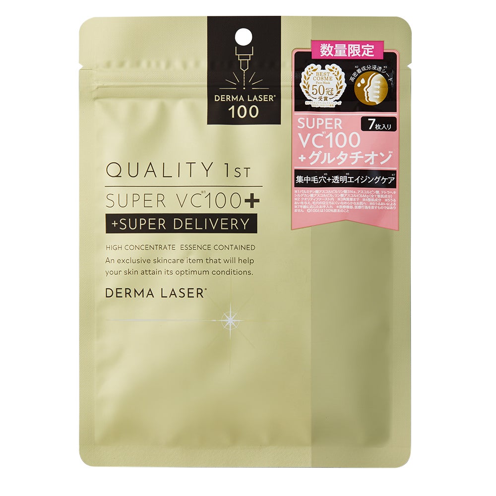 ダーマレーザー スーパーVC100+グルタチオン マスク クオリティファースト