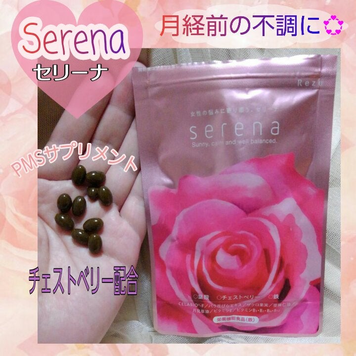 Serena/Reze/美容サプリメントを使ったクチコミ(1枚目)