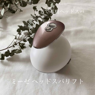 mysé(ミーゼ) ヘッドスパリフトのクチコミ「mysé ミーゼ ヘッドスパリフト
¥12,500


頭皮を揉みほぐしてリフトアップしてくれ.....」（1枚目）