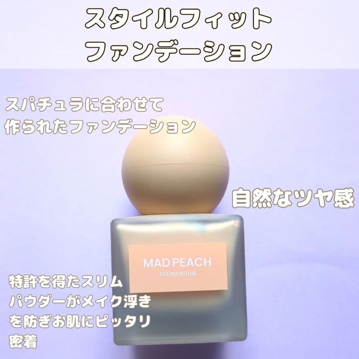 グローフィルタープライマー/MAD PEACH/化粧下地を使ったクチコミ(4枚目)