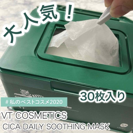 CICA デイリースージングマスク/VT/シートマスク・パックを使ったクチコミ(1枚目)