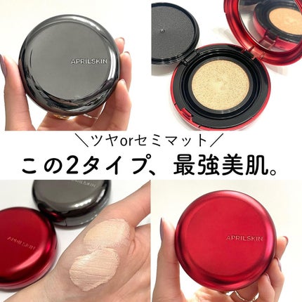 ハイパーカバーフィットクッション グラファイト/APRILSKIN/クッションファンデーションを使ったクチコミ(1枚目)