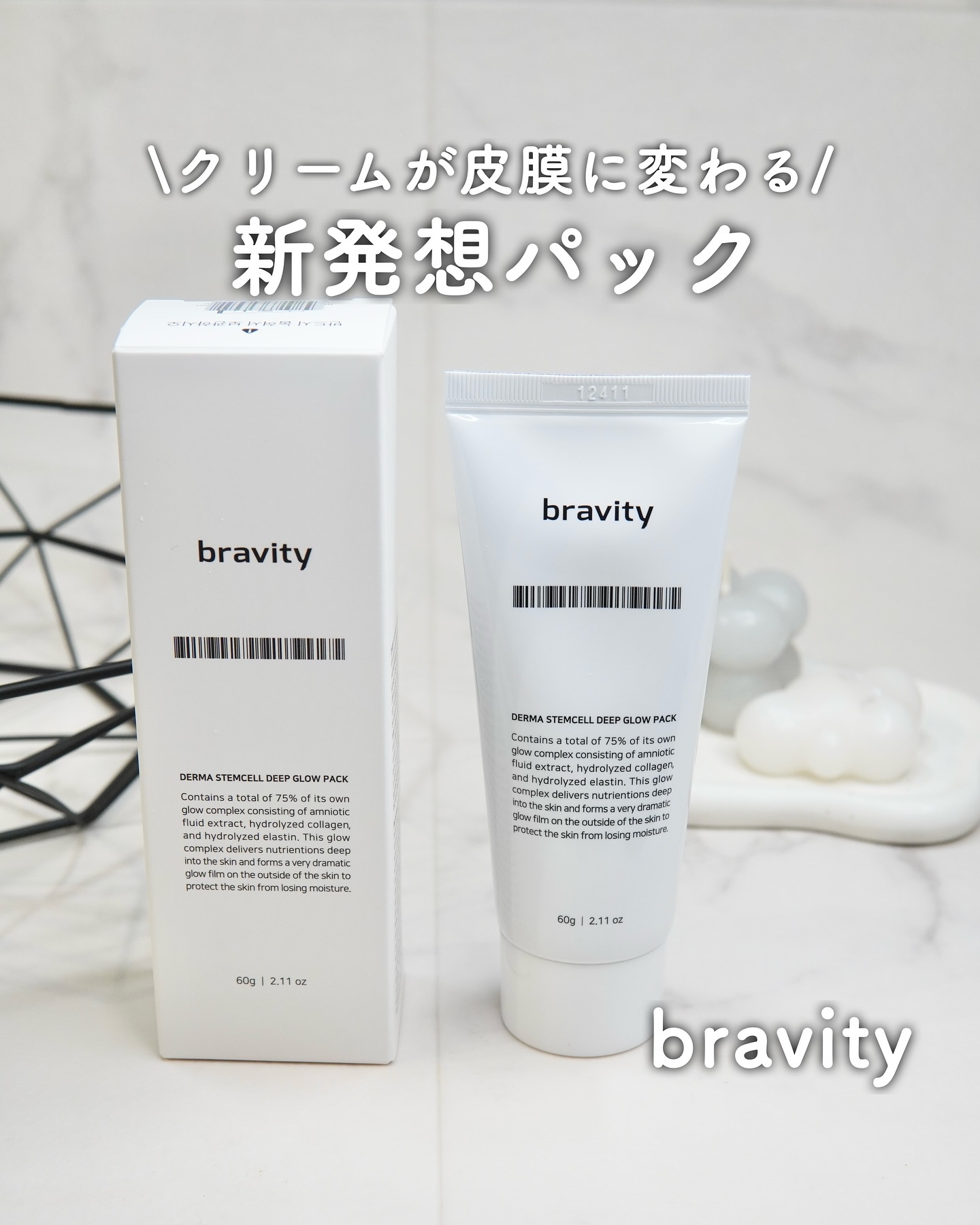 STEMCELL DEEP GLOW PACK/bravity/シートマスク・パックを使ったクチコミ（1枚目）