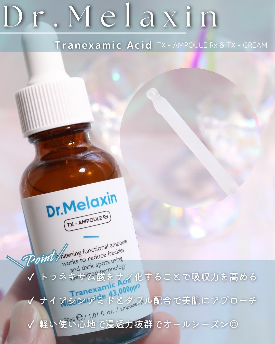 TX-Cream/Dr.Melaxin/フェイスクリームを使ったクチコミ（3枚目）