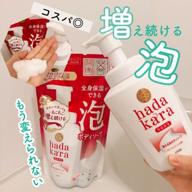 hadakara ボディソープ 泡で出てくるタイプ  フローラルブーケの香り つめかえ用440ml/hadakara/ボディソープの画像