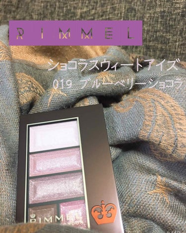 💋RIMMEL ショコラスウィートアイズ
019 ブルーベリーショコラ
1,600円(税抜)


わたし正直言って、美的感覚が欠けてるんです。
リンメルのこのシリーズも、色の違いが絶妙過ぎてどれも同じじ