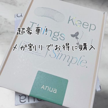 試してみたかったANUA
前回のメガ割りでお得に購入できました👏


⁂ANUA ギフトボックス(本品2点入り)
    ¥5,999(20%OFFクーポン使用後)


⚠️マスク生活でしばらく肌荒れが