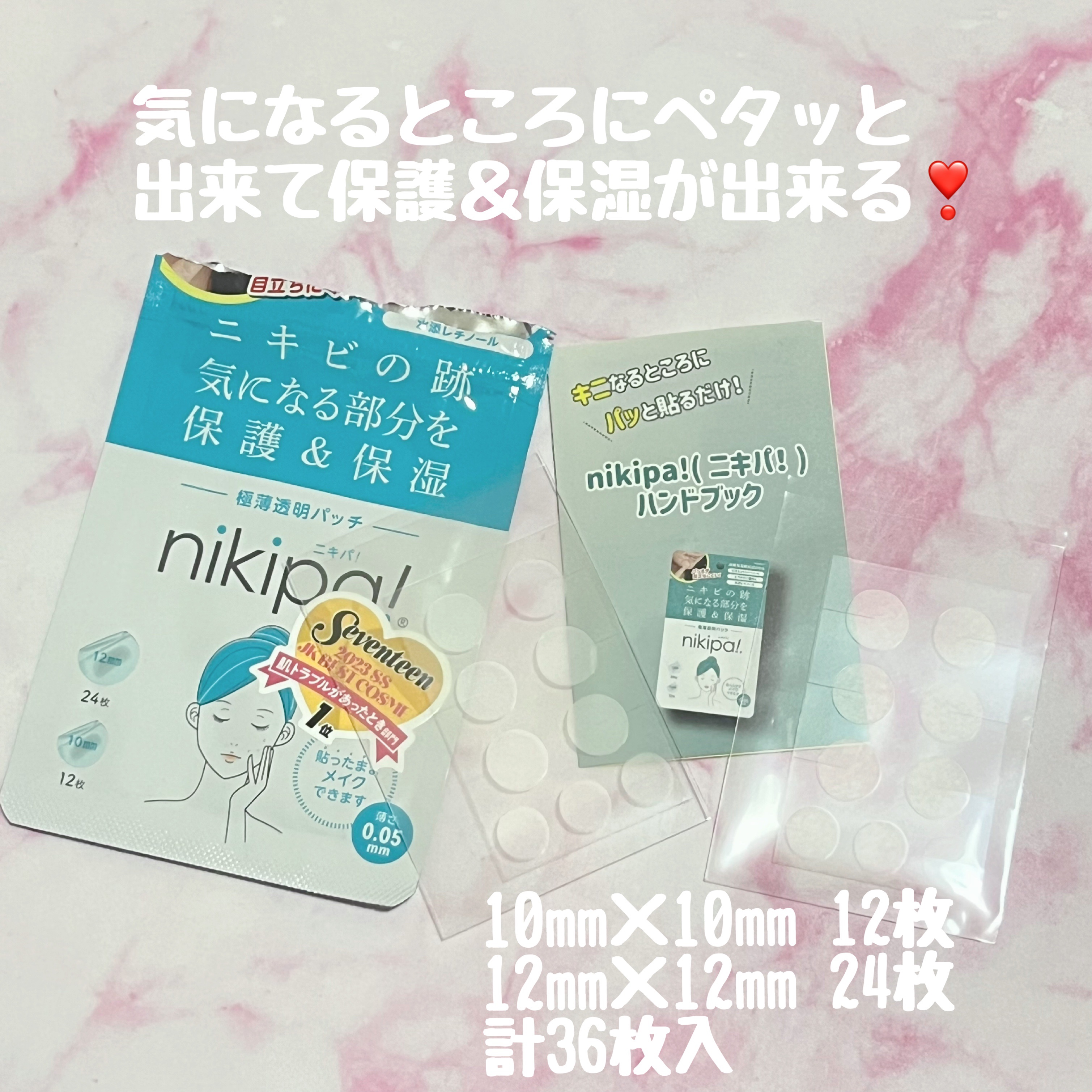 極薄透明パッチ nikipa!/金冠堂/にきびパッチを使ったクチコミ（2枚目）