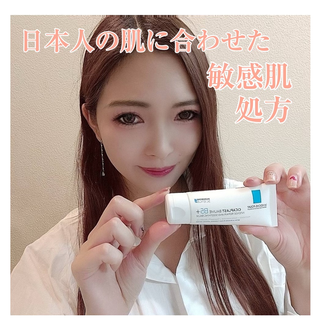 シカプラスト リペアクリーム B5+	/ラ ロッシュ ポゼ/フェイスクリームを使ったクチコミ（3枚目）