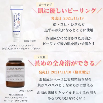 ãããð on LIPS ã@anyu_ppã11ææ°çºå£²æ
å ±ã11æã«æ°çºå£²ãããçŸå®¹ã¢..ãïŒ4æç®ïŒ