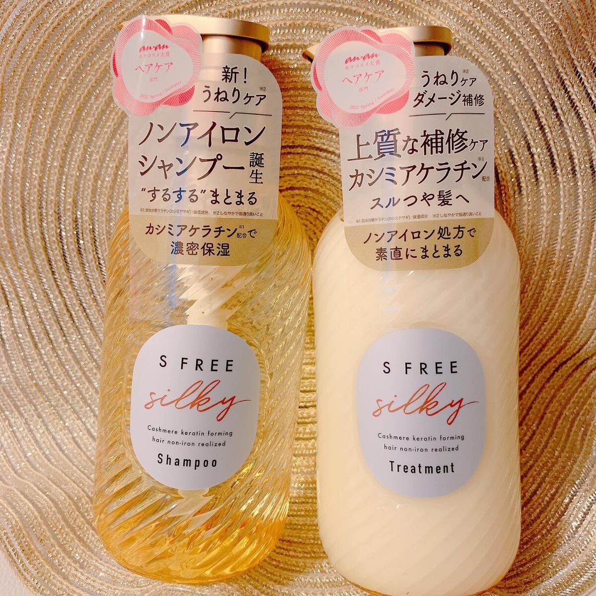 しいちやん♡ふぉろば100 on LIPS 「SFREE シャンプー&トリートメントシルキースムースノンアイ..」(1枚目)