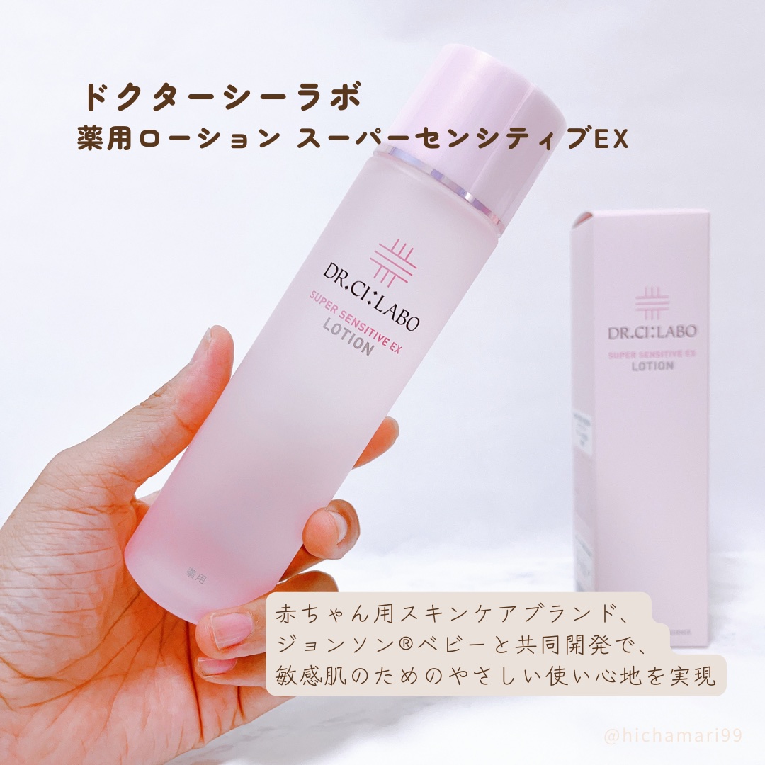 薬用アクアコラーゲンゲル スーパーセンシティブEX/ドクターシーラボⓇ/オールインワン化粧品を使ったクチコミ（2枚目）