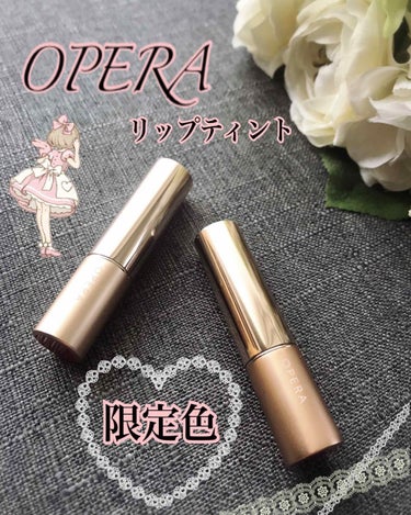 オペラ リップティント N/OPERA/口紅を使ったクチコミ（1枚目）