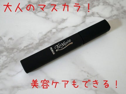 ケア・ラッシュ プレミアム/TV&MOVIE/マスカラを使ったクチコミ(1枚目)