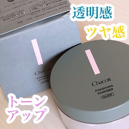 フィニッシングパウダー グロー/チャコット・コスメティクス/ルースパウダーを使ったクチコミ(1枚目)