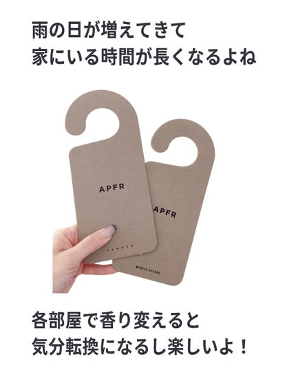 クローゼットタグ/APFR/香水(その他)を使ったクチコミ(6枚目)