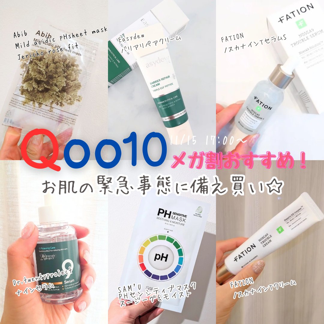 バリアリペアクリーム/Easydew/フェイスクリームを使ったクチコミ（1枚目）