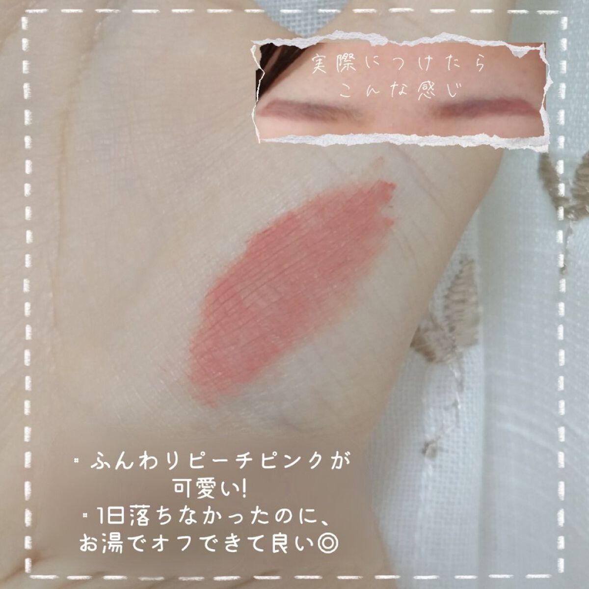 フィルム眉カラー/デジャヴュ/眉マスカラを使ったクチコミ（3枚目）