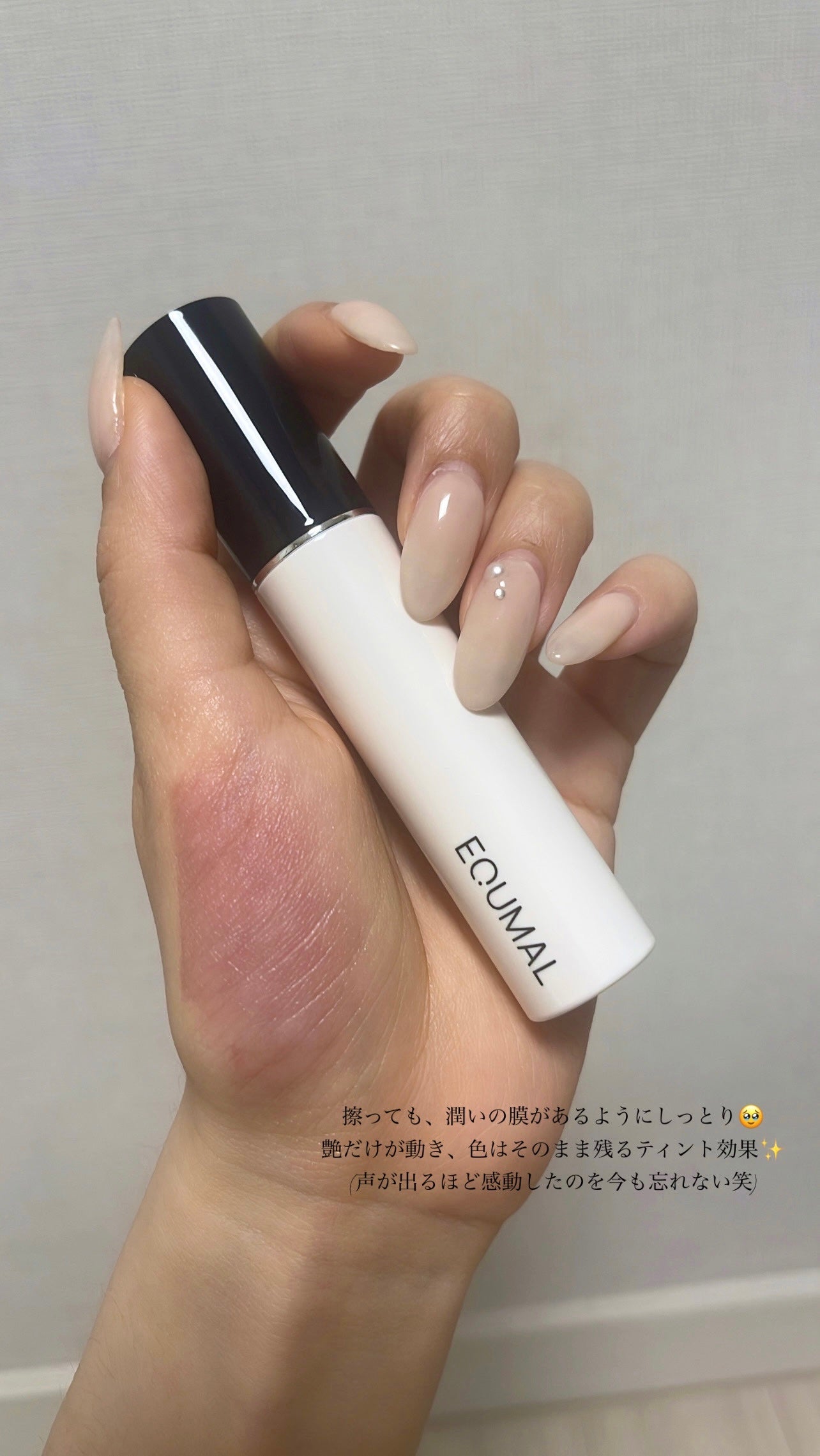 ノンセクショングローリーティント/EQUMAL/リップティントを使ったクチコミ(6枚目)