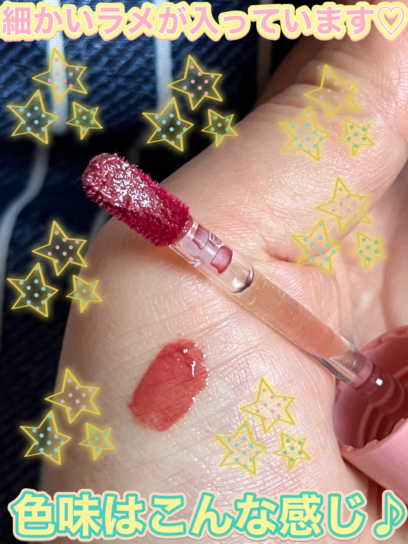 アピュー ジューシーパン スパークリングティント/A’pieu/口紅を使ったクチコミ(6枚目)