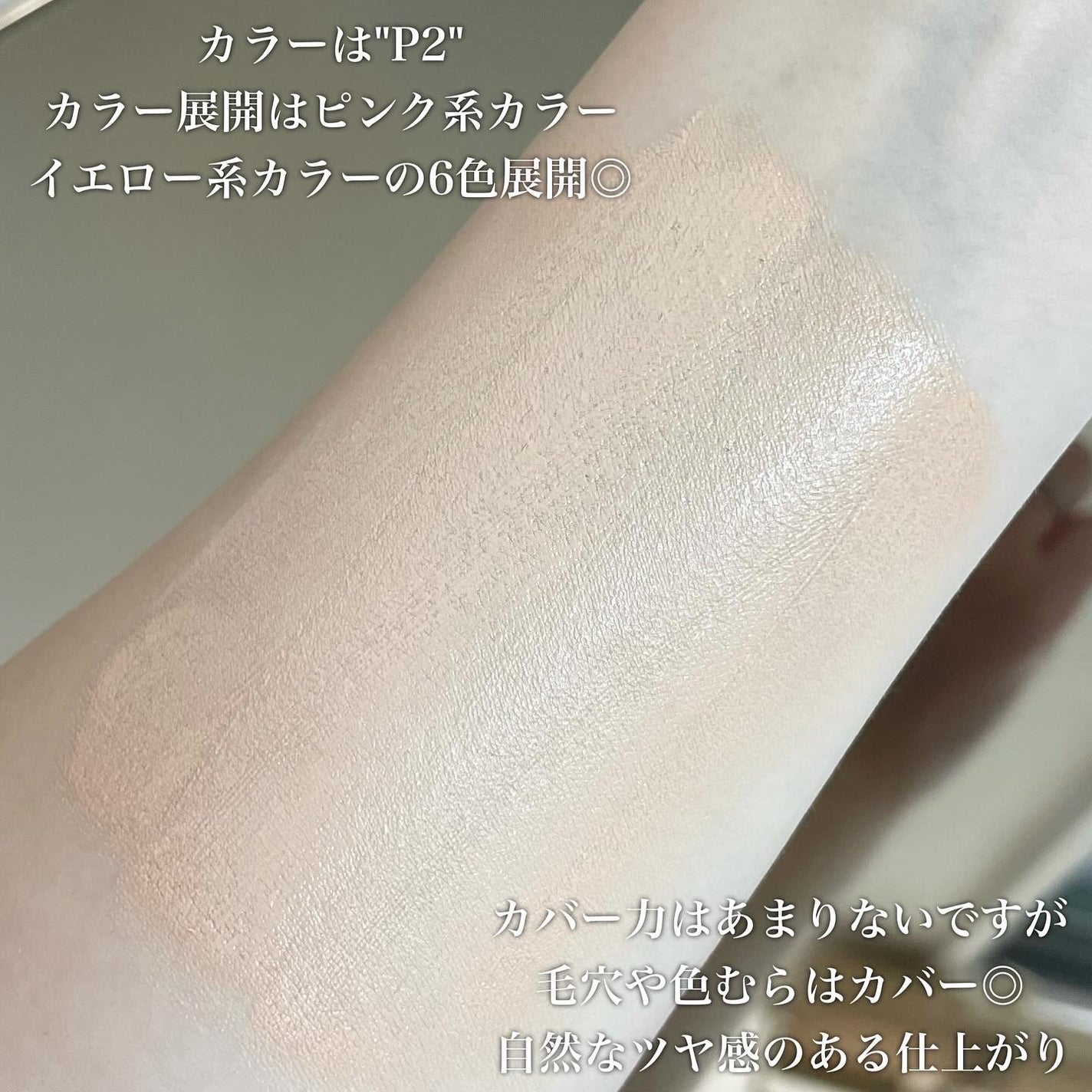 ハイドレイティング カラークリーム/B.A/リキッドファンデーションを使ったクチコミ(10枚目)