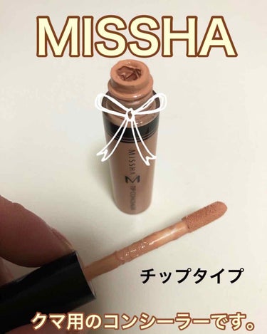 ザ コンシーラー/MISSHA/リキッドコンシーラーを使ったクチコミ（2枚目）