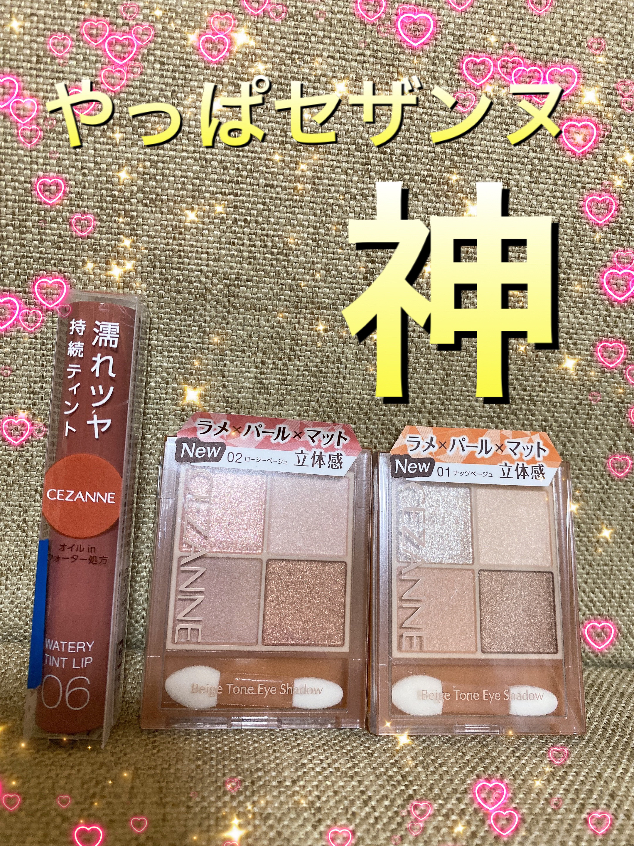 ウォータリーティントリップ/CEZANNE/リップティントを使ったクチコミ（1枚目）