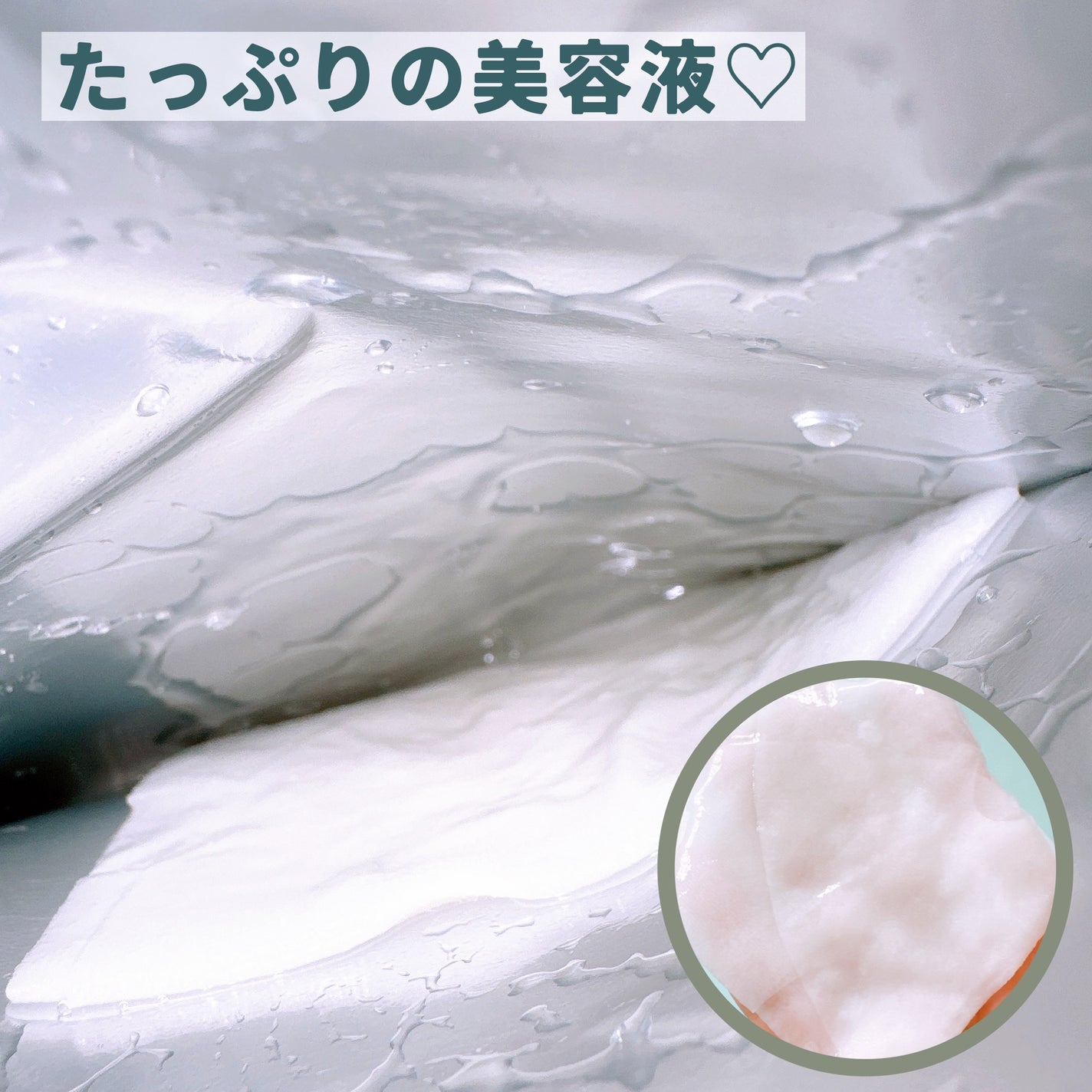 NEAF NEAF Natural Series No.2 Greenary Mask/ニプニプ/シートマスク・パックを使ったクチコミ(3枚目)