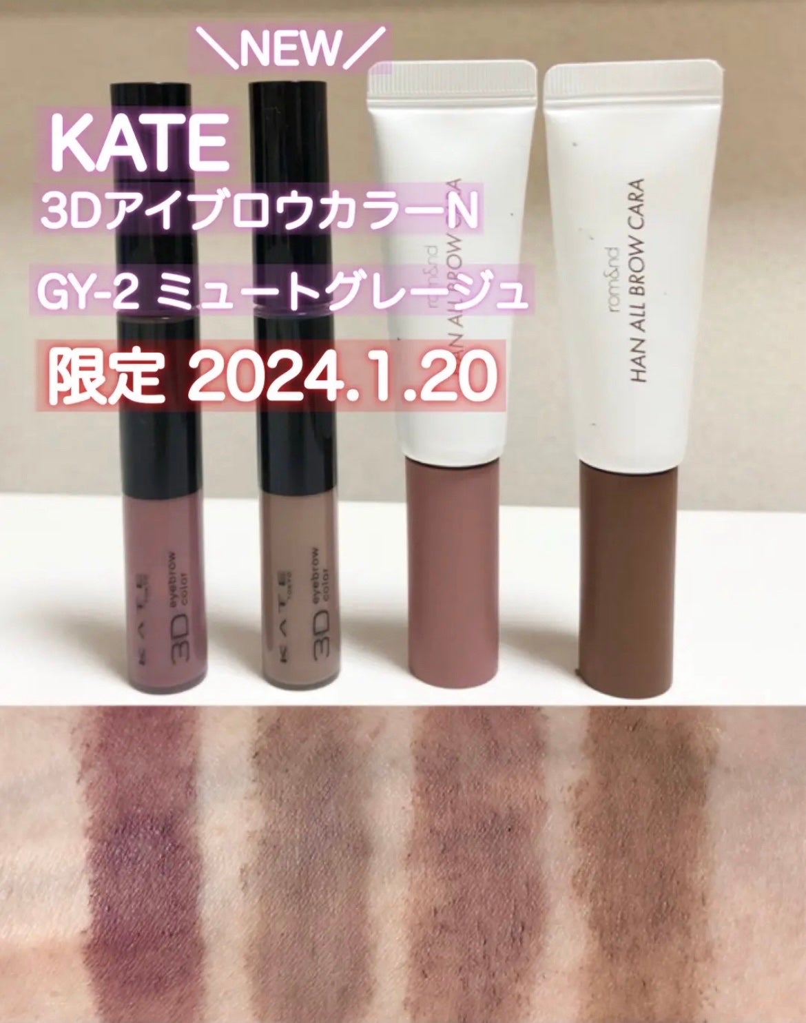 3DアイブロウカラーN/KATE/眉マスカラを使ったクチコミ(5枚目)