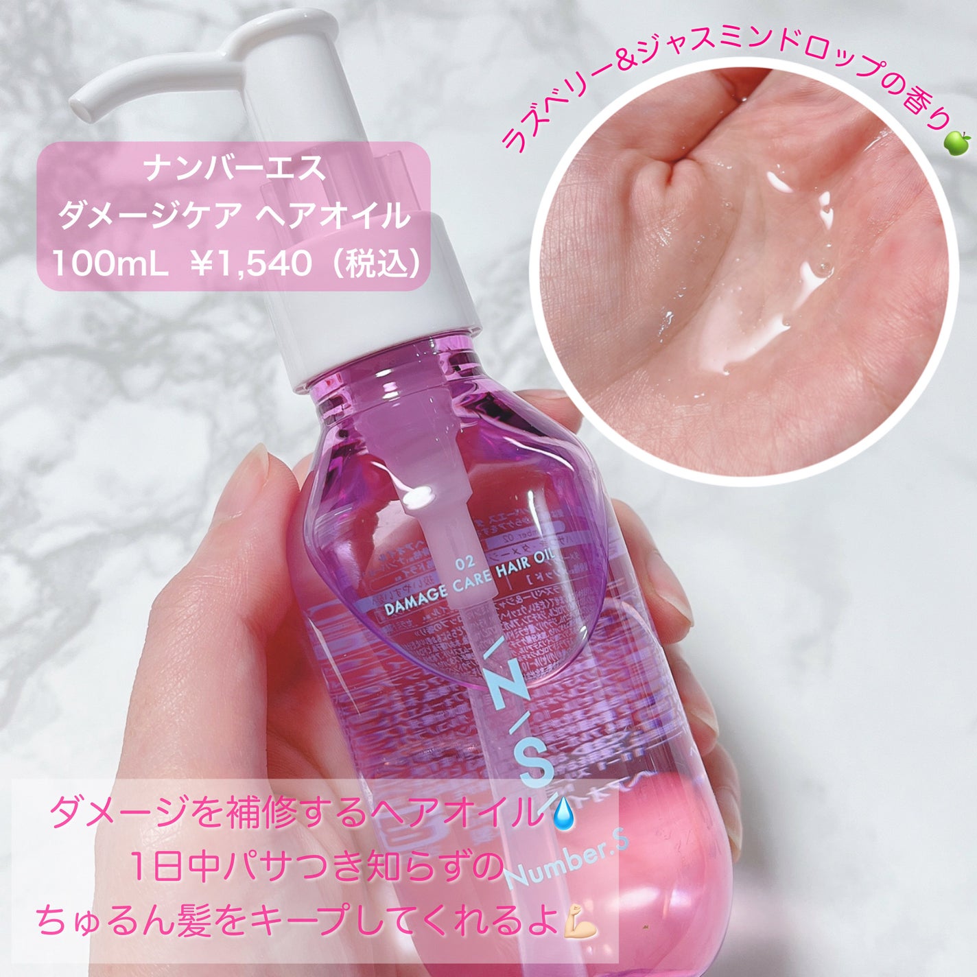 ダメージケア シャンプー/ヘアトリートメント/Number.S /市販シャンプーを使ったクチコミ(4枚目)