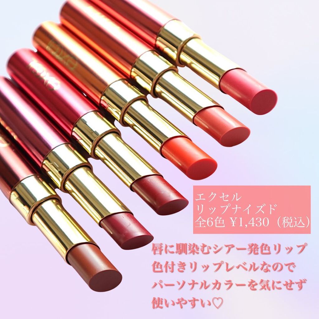 リップナイズド/excel/口紅を使ったクチコミ(2枚目)