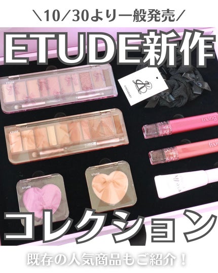 プレイカラー アイシャドウ/ETUDE/アイシャドウパレットを使ったクチコミ(1枚目)