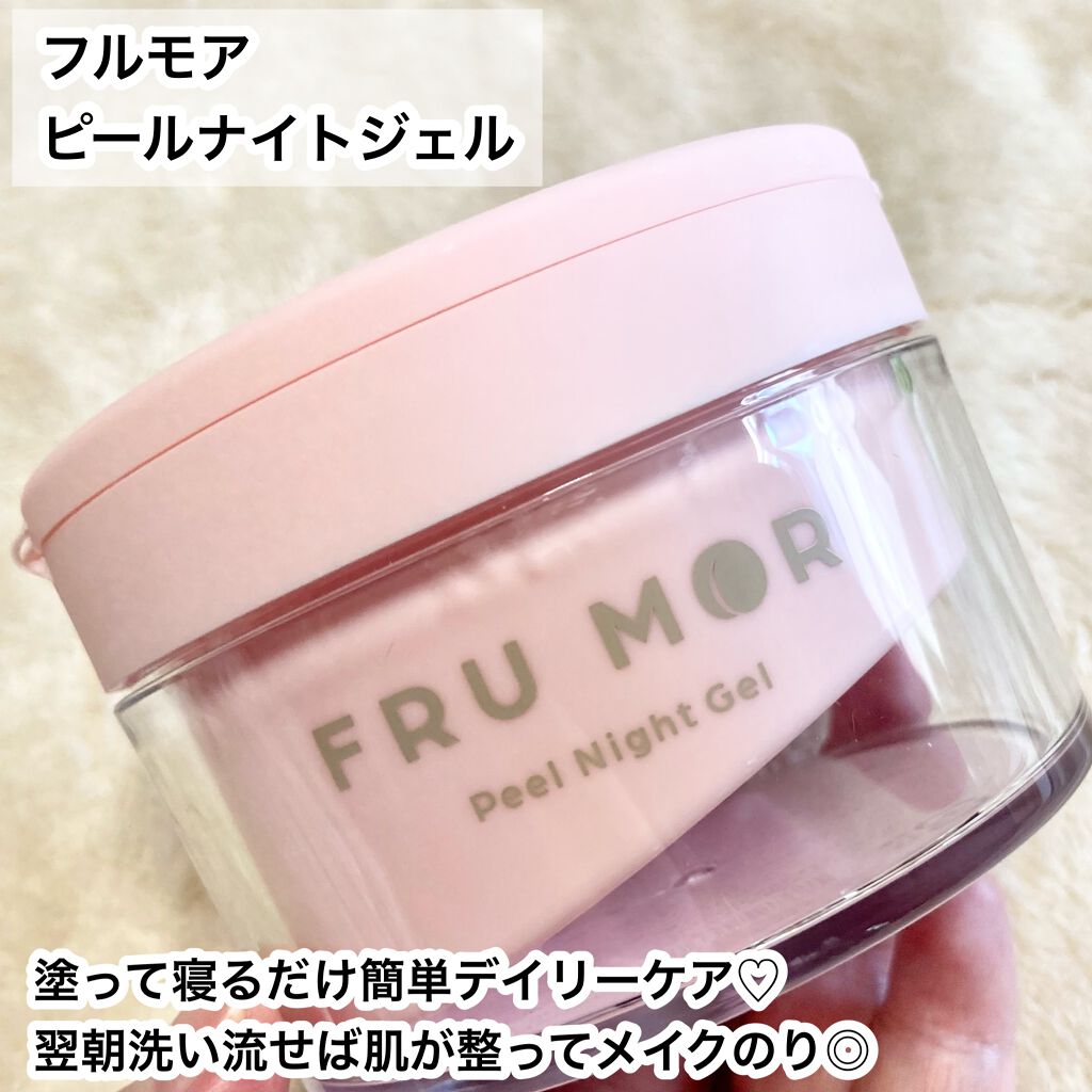 フルモア ピールナイトジェル/FRU MOR/フェイスクリームを使ったクチコミ（2枚目）