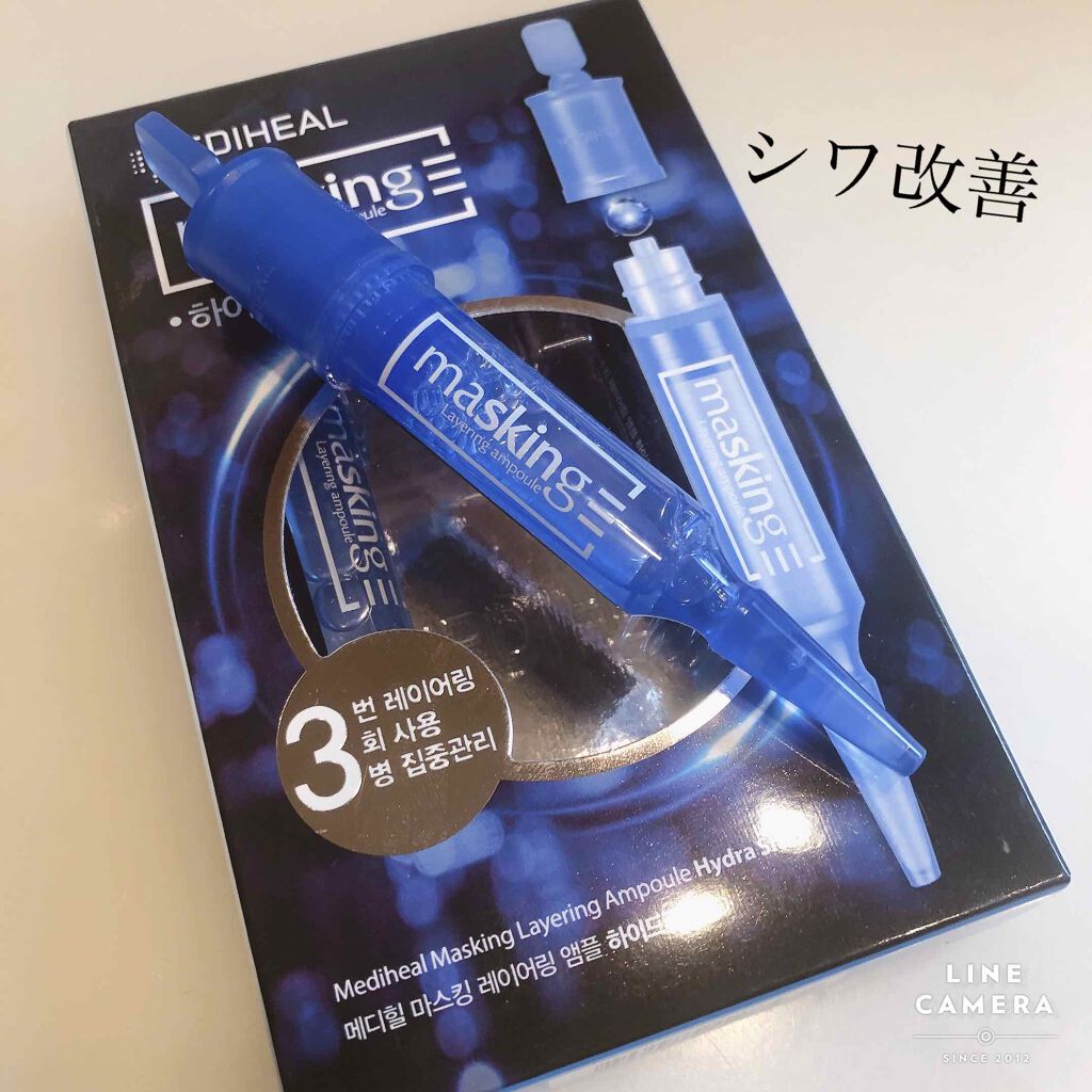 マスキング レイアリング アンプル /MEDIHEAL/美容液を使ったクチコミ(1枚目)