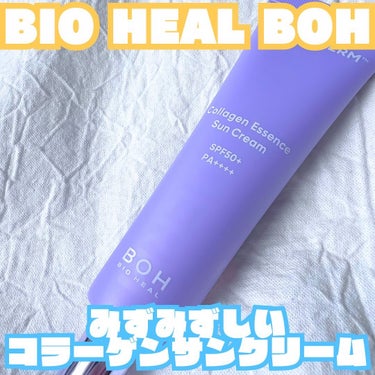 バイオヒールボ プロバイオダーム™ コラーゲン エッセンス サンクリーム/BIOHEAL BOH/日焼け止め・UVケアを使ったクチコミ（1枚目）