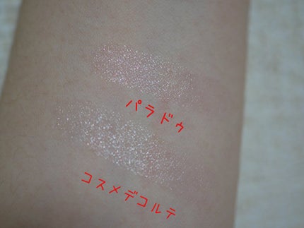 サクラヴェールリップ/パラドゥ/リップクリームを使ったクチコミ(3枚目)