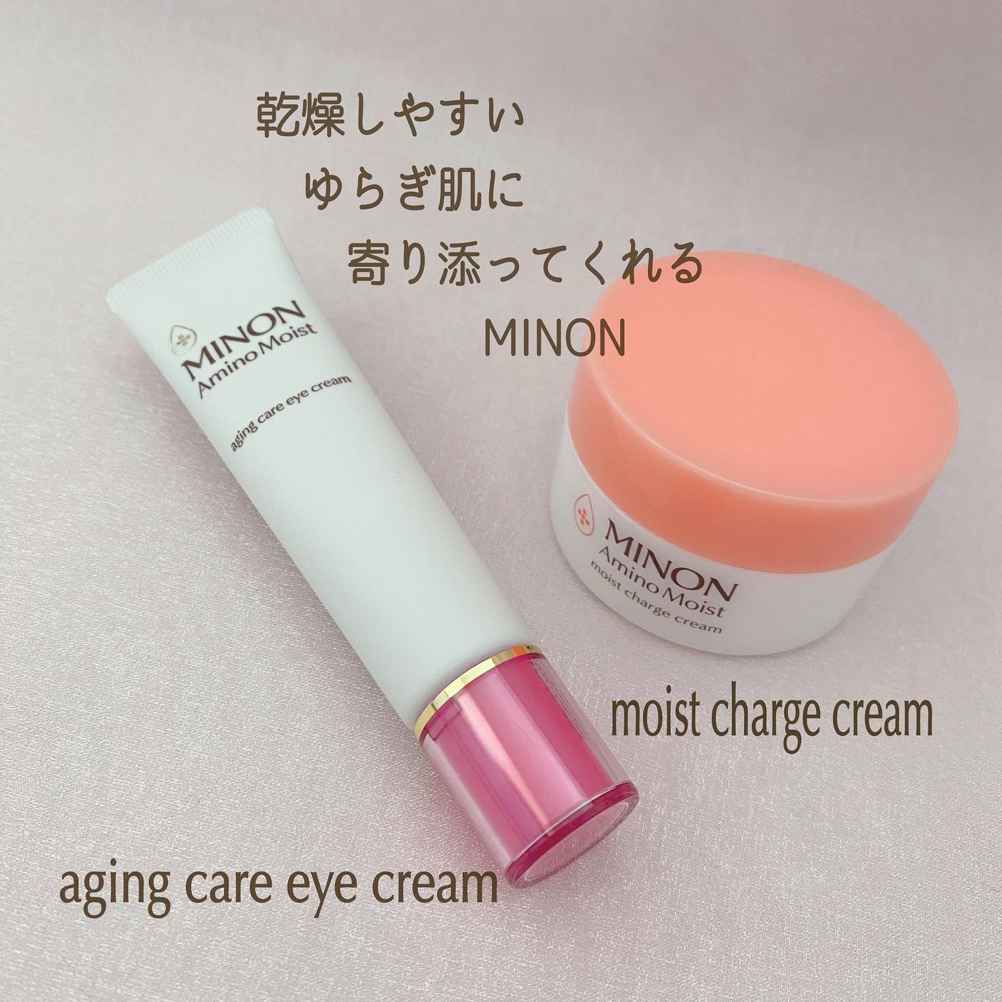 ミノン アミノモイスト モイストチャージ クリーム/ミノン/フェイスクリームを使ったクチコミ（1枚目）