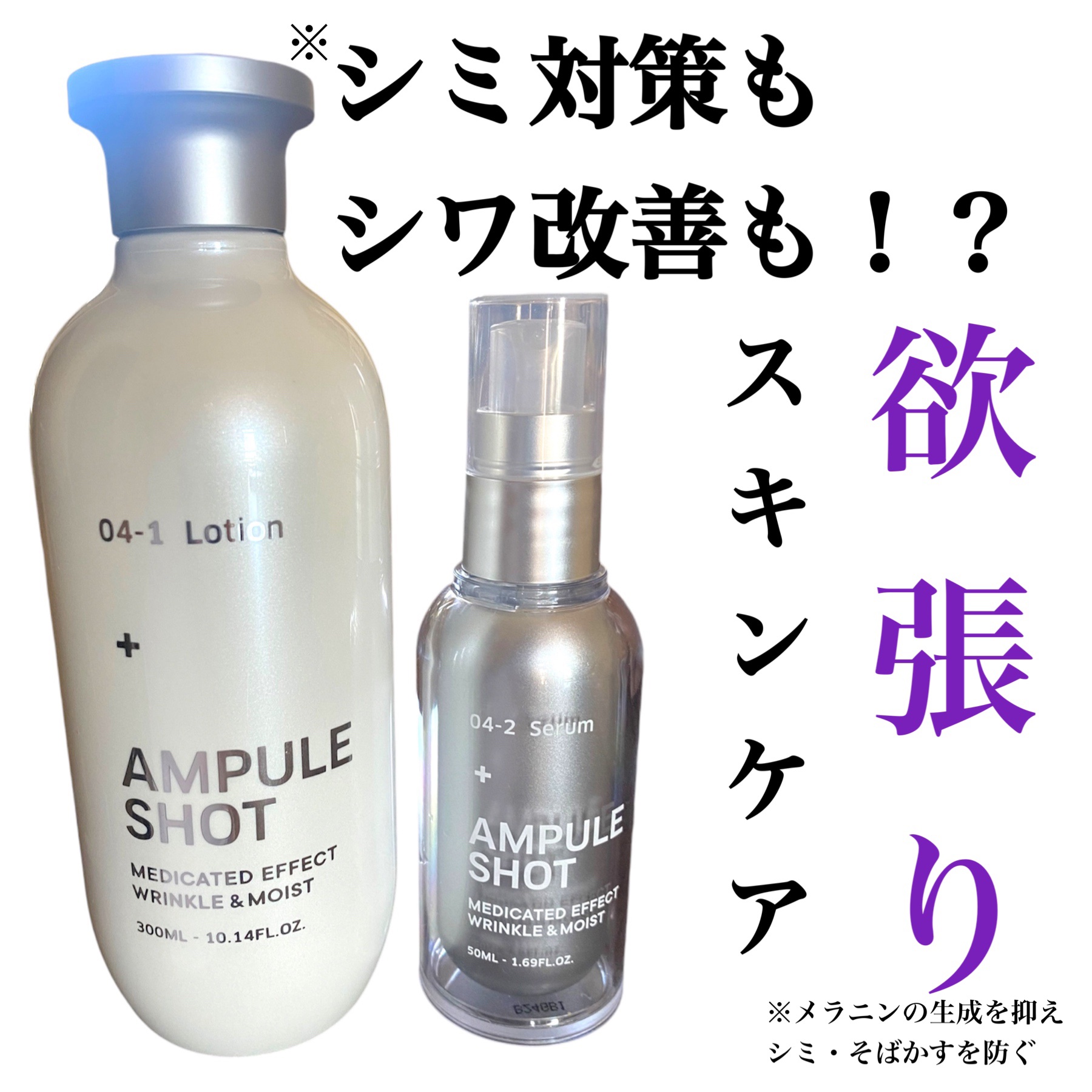 薬用 エフェクト リンクル＆モイスト ローション/AMPULE SHOT/化粧水を使ったクチコミ（1枚目）